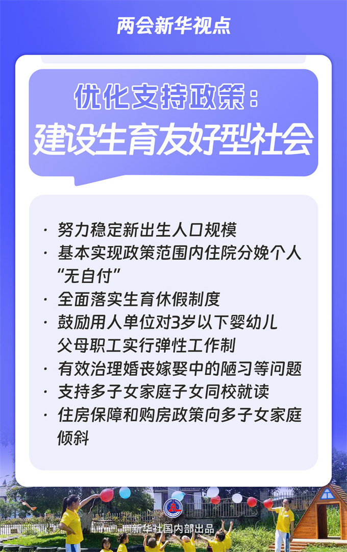 两会新华视点｜“十五五”规划纲要草案的新指标、新看点