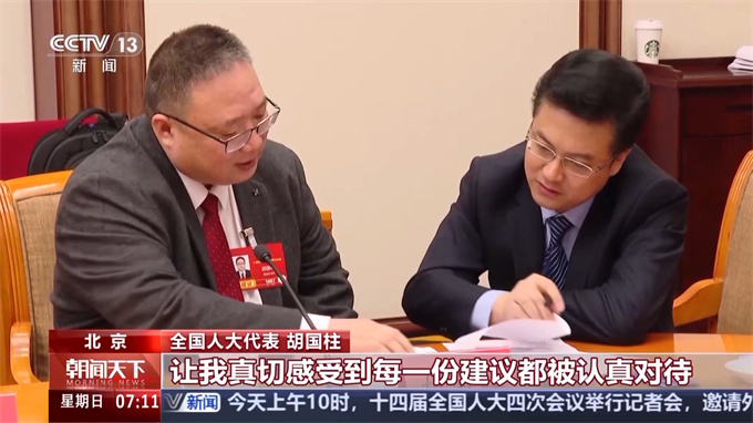 视频丨开启民意“直通车” 两会“旁听员”让基层声音听得到、落得实