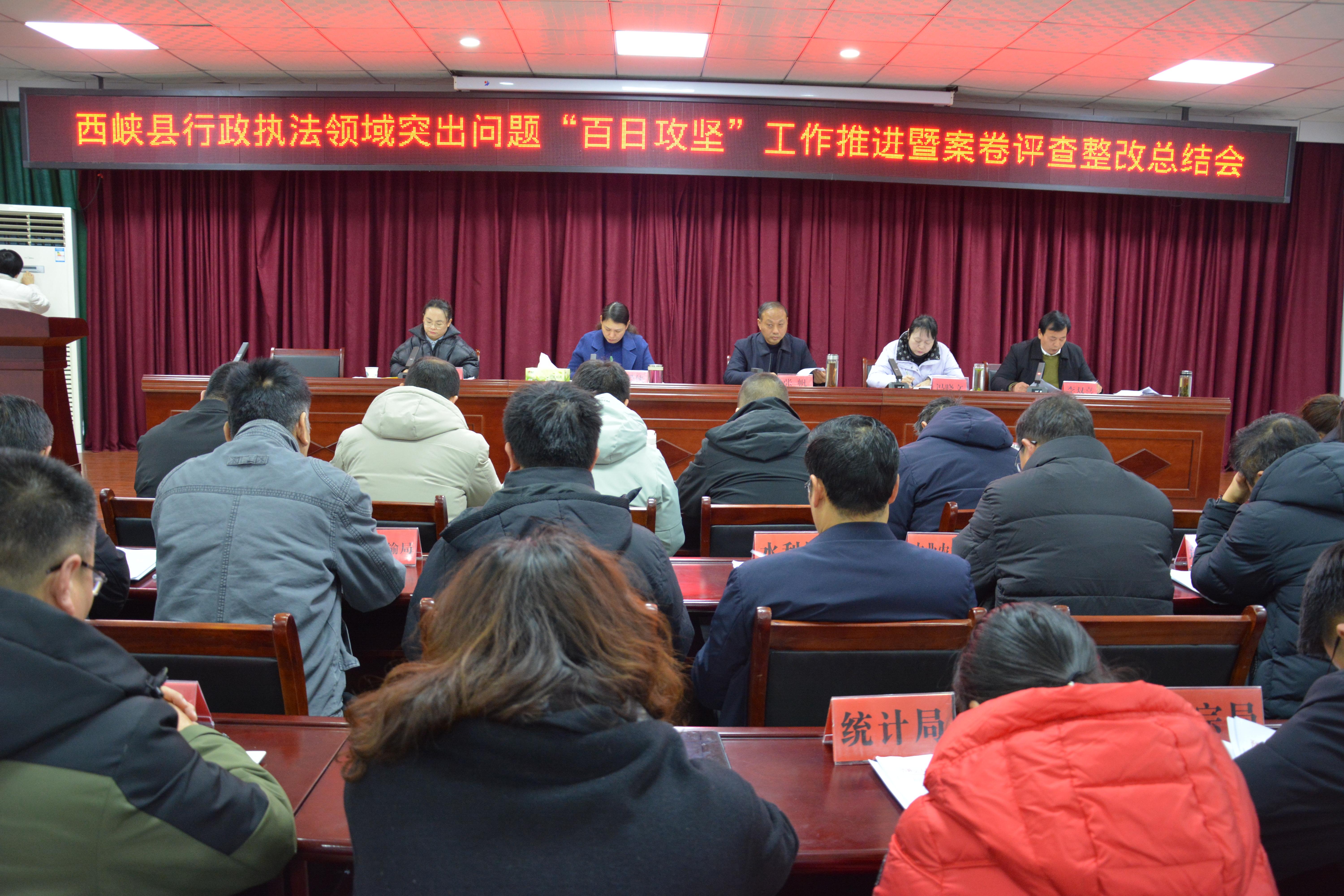 西峡县:规范行政执法 优化法治营商环境 西峡县:规范行政执法 优化法治营商环境