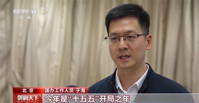 代表委员积极建言献策 有关部门全面记录梳理高效转办回应