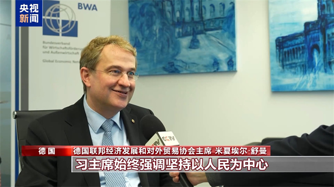 世界看两会丨国际人士:中国高质量发展为全球经济注入稳定性 世界看两会丨国际人士:中国高质量发展为全球经济注入稳定性