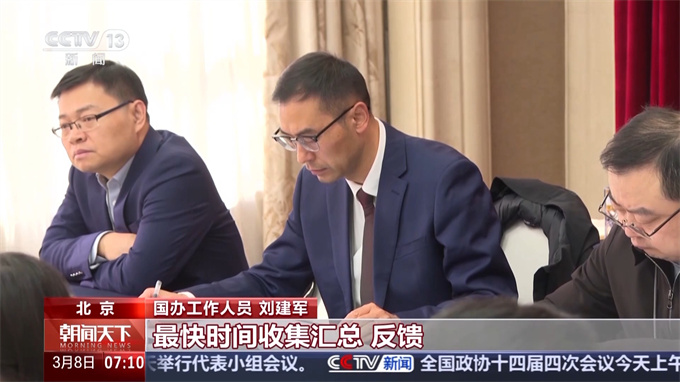 视频丨开启民意“直通车” 两会“旁听员”让基层声音听得到、落得实