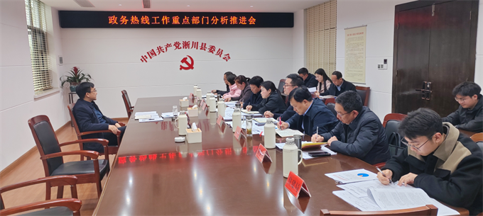 淅川县：高位布局开新篇 聚力攻坚提质效