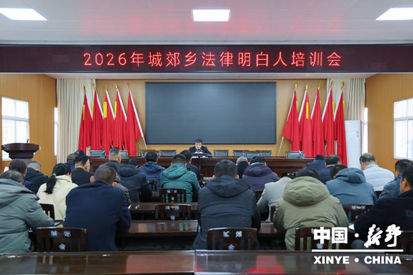 县人民法院开展“法律明白人”培训 绘就基层治理新“枫”景 县人民法院开展“法律明白人”培训 绘就基层治理新“枫”景
