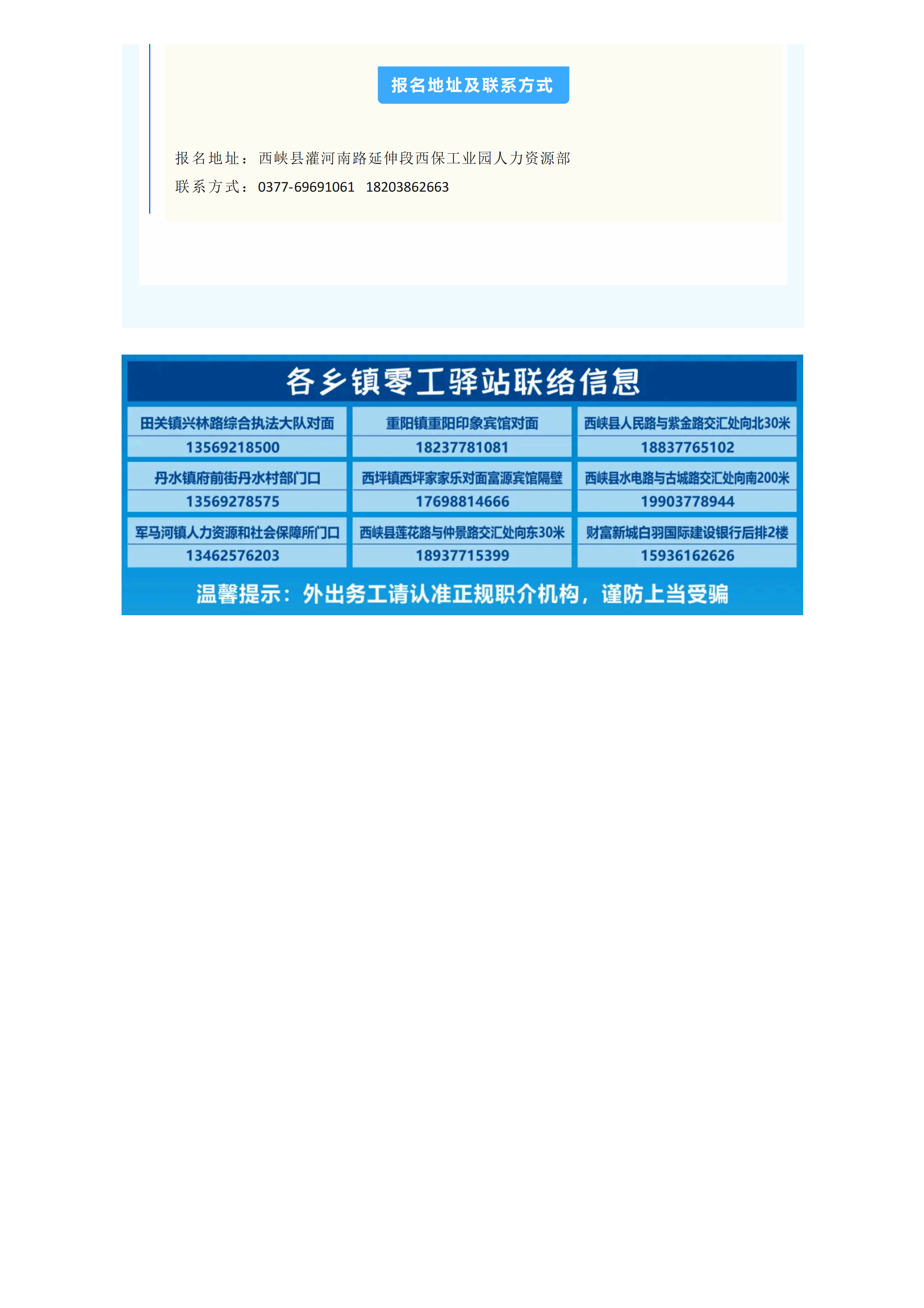河南省西保冶材集团有限公司 招聘（2026.03.16）