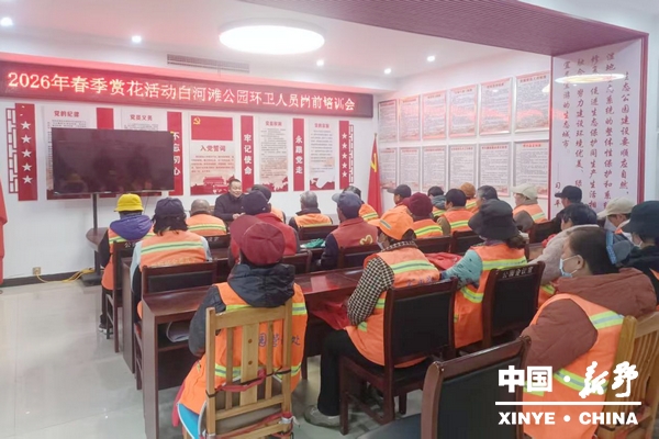 白河滩公园：护航赏花盛景  筑牢服务防线