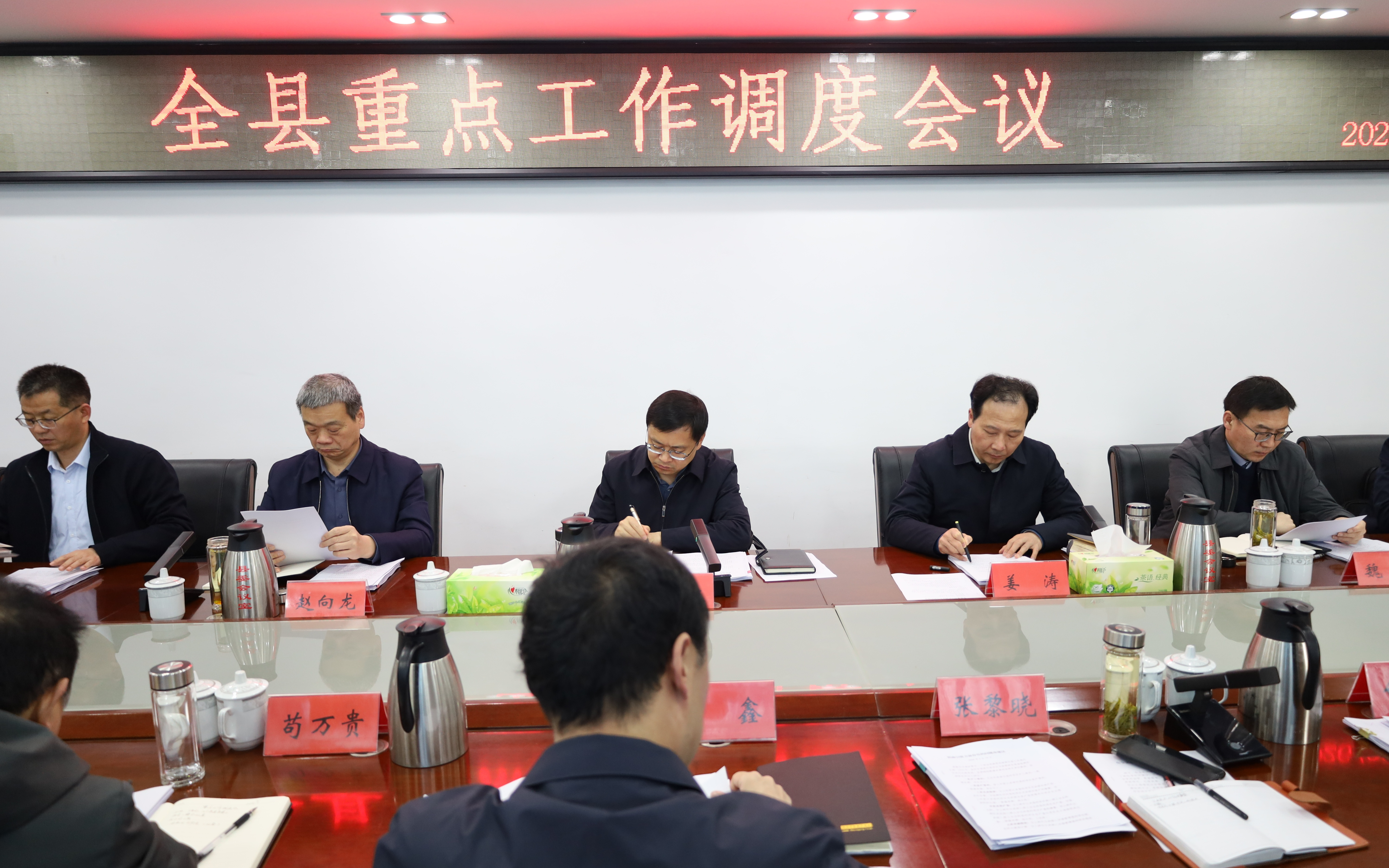 关文波主持召开全县重点工作调度会