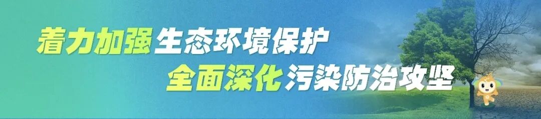 2026年全省生态环境系统全面从严治党工作会暨以案促改部署会议召开