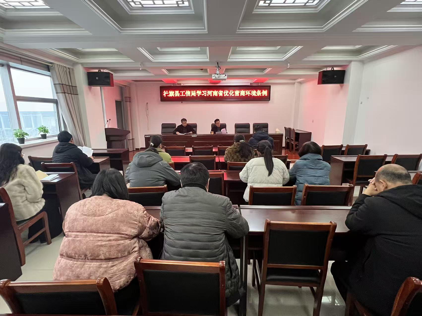 社旗县工信局专题学习贯彻《河南省优化营商环境条例》 社旗县工信局专题学习贯彻《河南省优化营商环境条例》