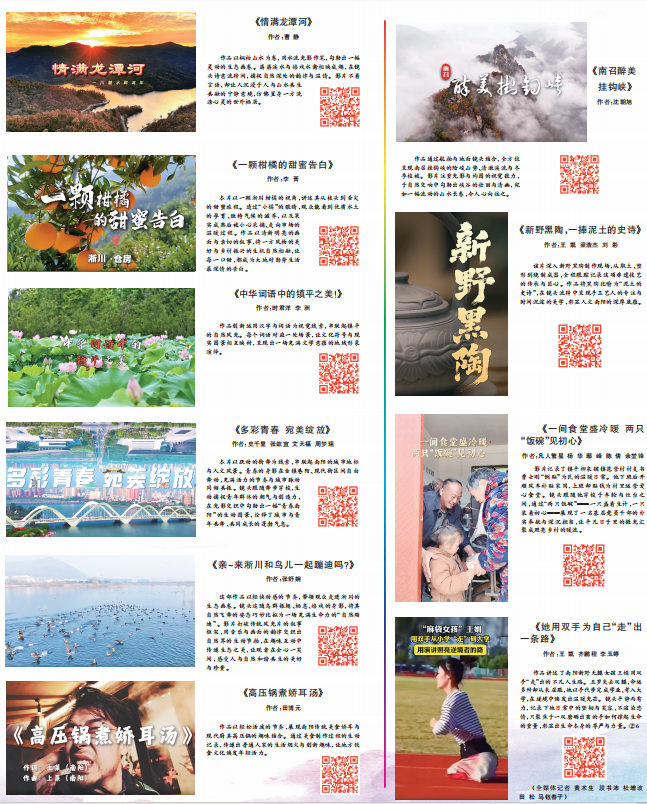 “新视界新南阳”短视频征集活动第十一期火热进行中 “新视界新南阳”短视频征集活动第十一期火热进行中