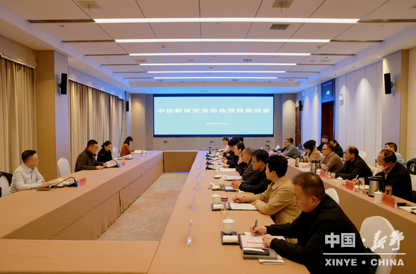 中法教育交流协会莅临南阳市交流座谈
