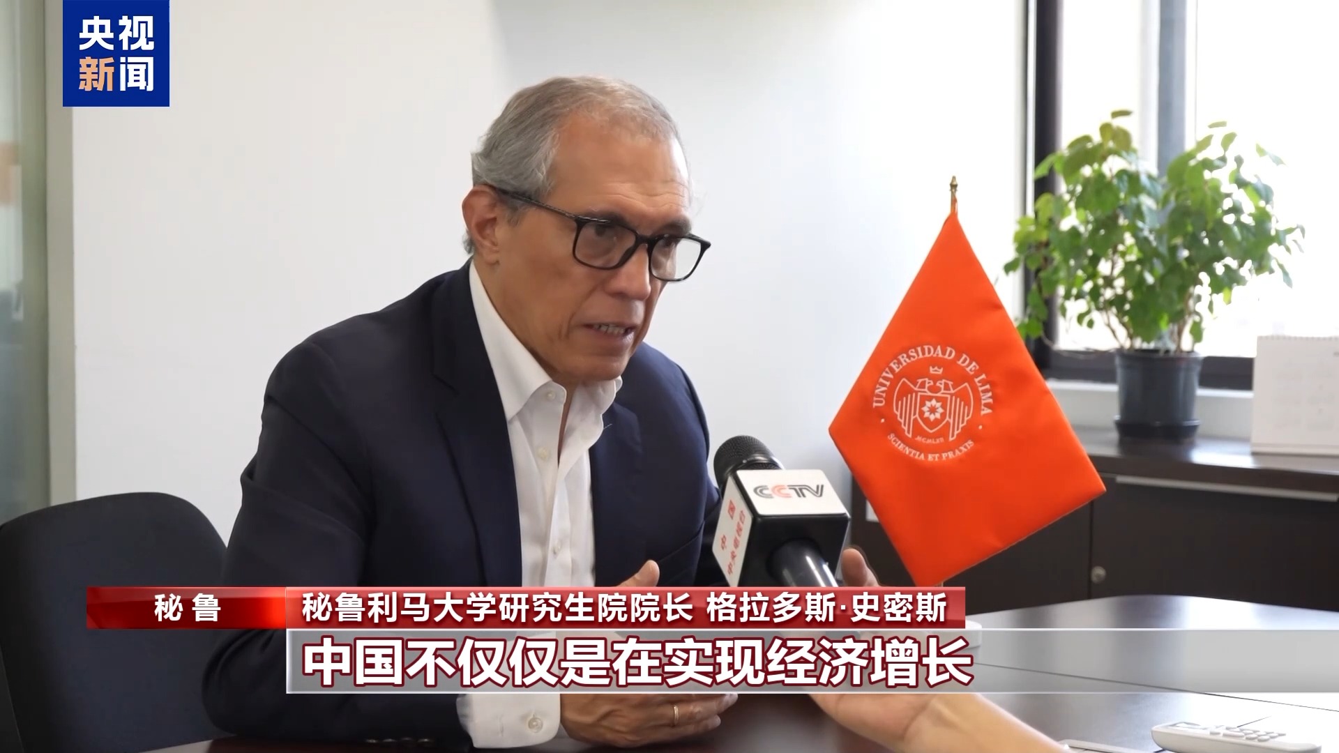 世界看两会丨国际人士：中国高质量发展为全球经济注入稳定性