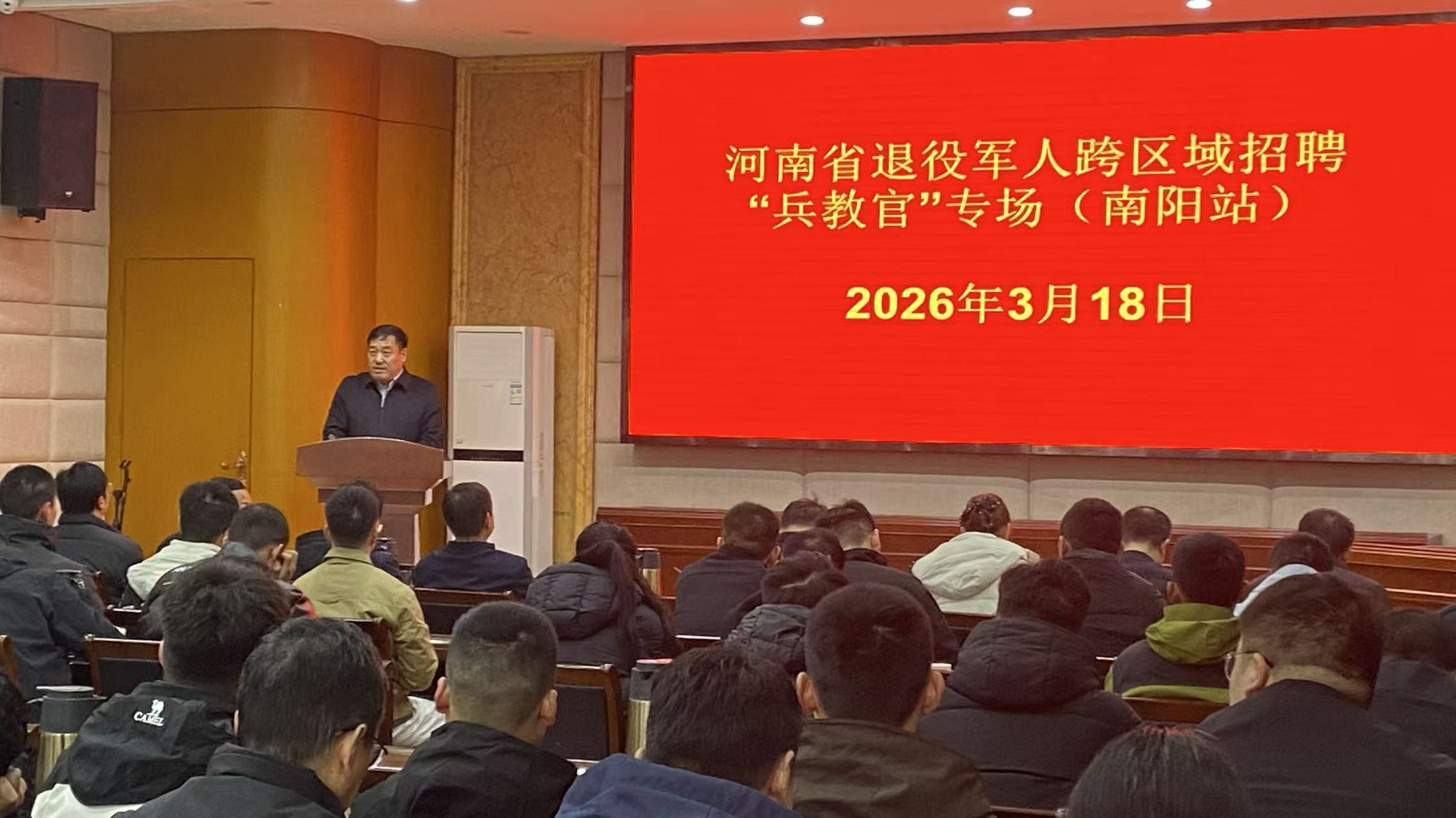 河南省退役军人跨区域招聘“兵教官”专场(南阳站)活动顺利举办 河南省退役军人跨区域招聘“兵教官”专场(南阳站)活动顺利举办