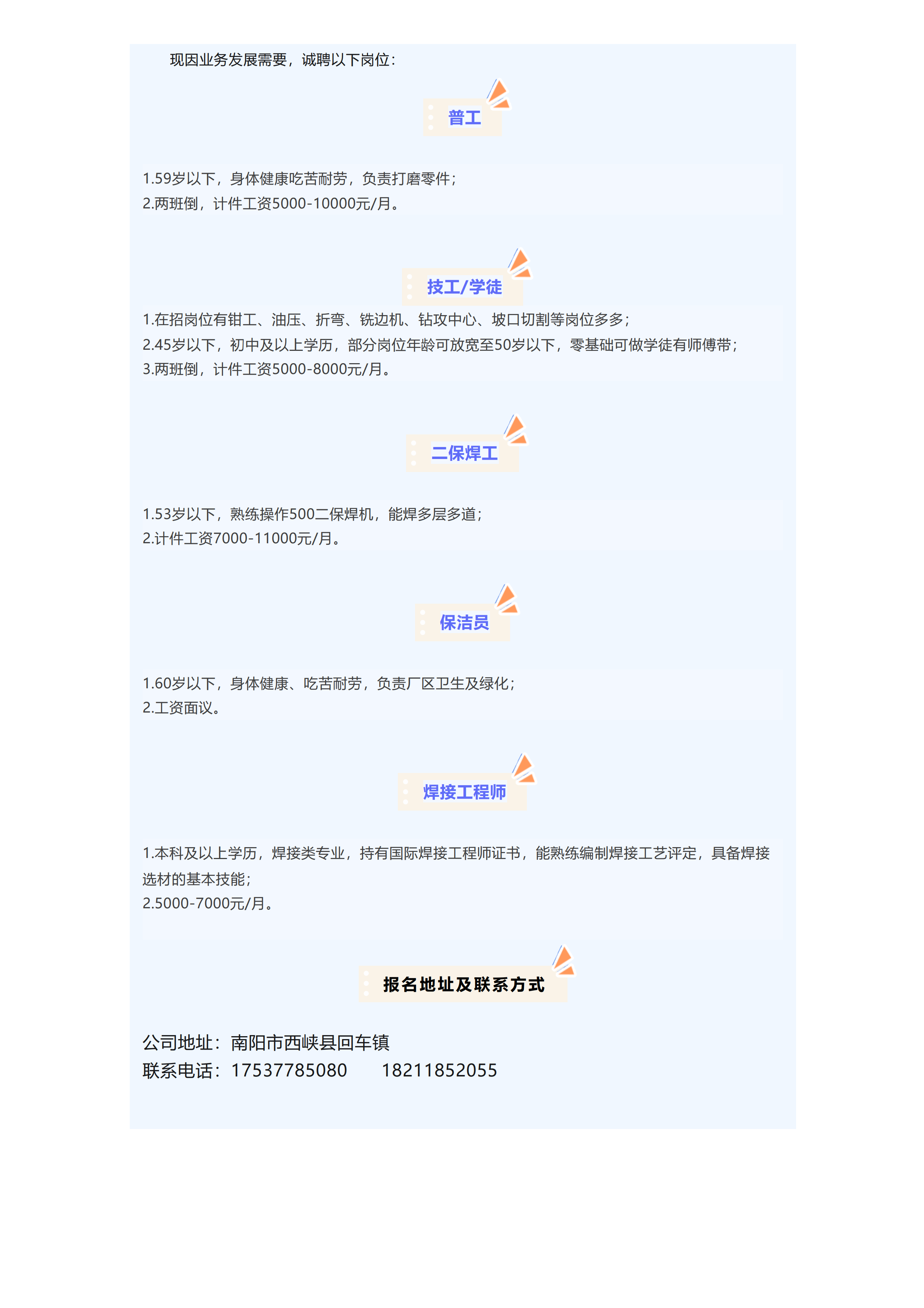 河南恒立龙成重工有限公司 招聘（20260320）
