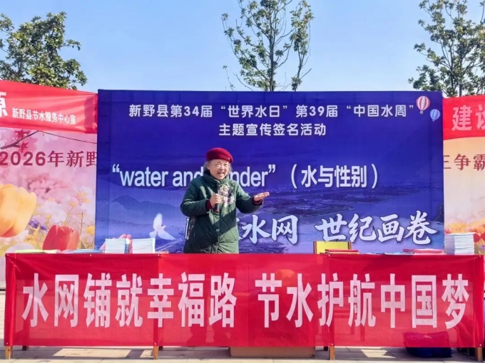 新野县启动世界水日中国水周宣传 以水护美生态新野 新野县启动世界水日中国水周宣传 以水护美生态新野