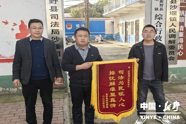 沙堰镇调解化纠纷 锦旗映初心