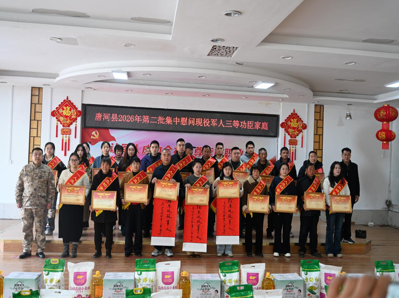 河南唐河军地2026年度集中慰问 第二批现役军人三等功臣亲属
