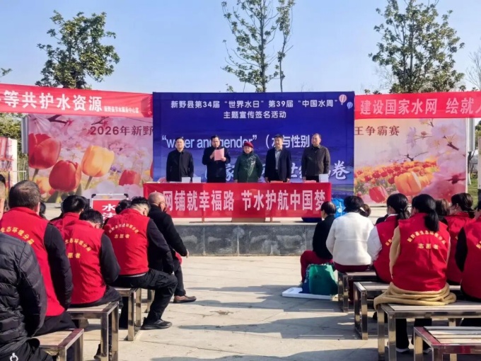 新野县启动世界水日中国水周宣传 以水护美生态新野 新野县启动世界水日中国水周宣传 以水护美生态新野