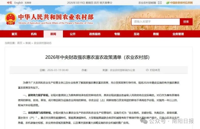 补贴补助来了，到人到户→