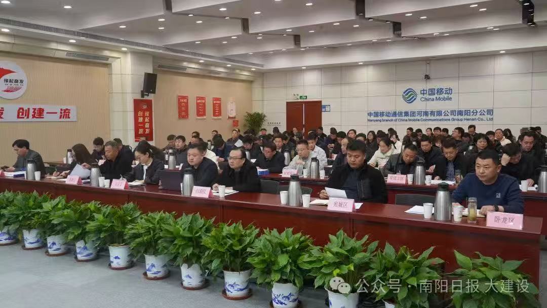 南阳市物业服务突出问题治理暨物业信访问题集中治理工作推进会召开