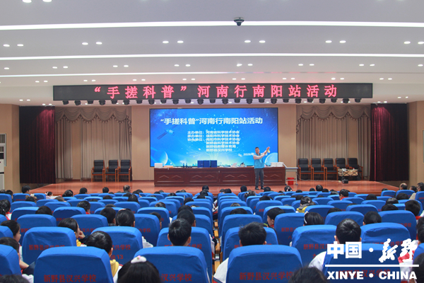 “手搓科普”河南行走进南阳新野