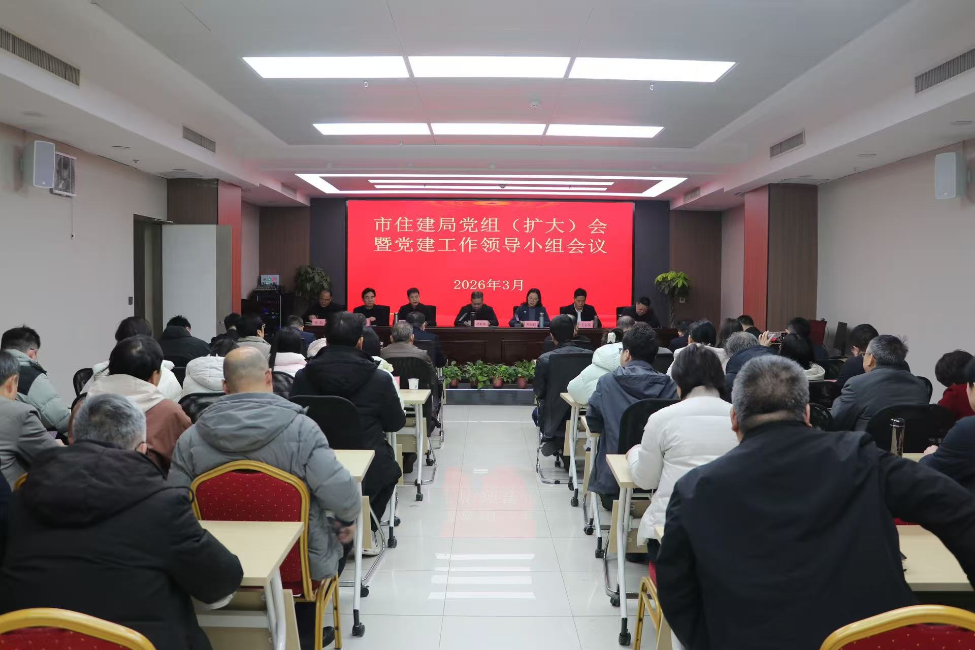 南阳市住建局召开党组(扩大)会议研究部署树立和践行正确政绩观学习教育工作 南阳市住建局召开党组(扩大)会议研究部署树立和践行正确政绩观学习教育工作