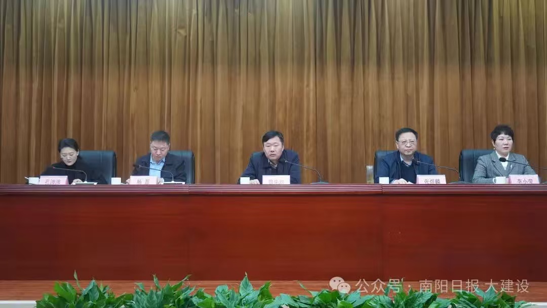 南阳市物业服务突出问题治理暨物业信访问题集中治理工作推进会召开