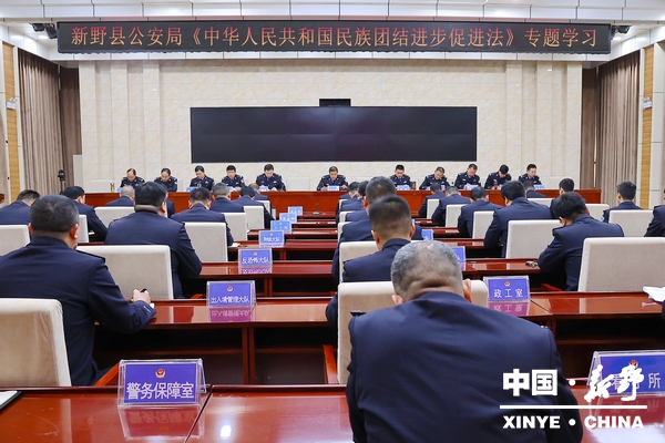 新野县周二“学习大讲堂”开讲《中华人民共和国民族团结进步促进法》 新野县周二“学习大讲堂”开讲《中华人民共和国民族团结进步促进法》