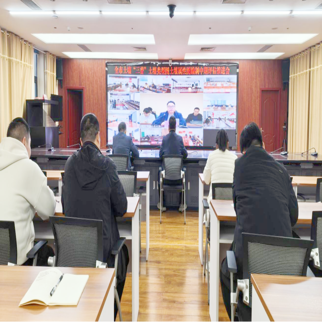 南阳市土壤“三普”办召开全市土壤“三普”土壤类型图、土壤属性图中期评估推进会 南阳市土壤“三普”办召开全市土壤“三普”土壤类型图、土壤属性图中期评估推进会