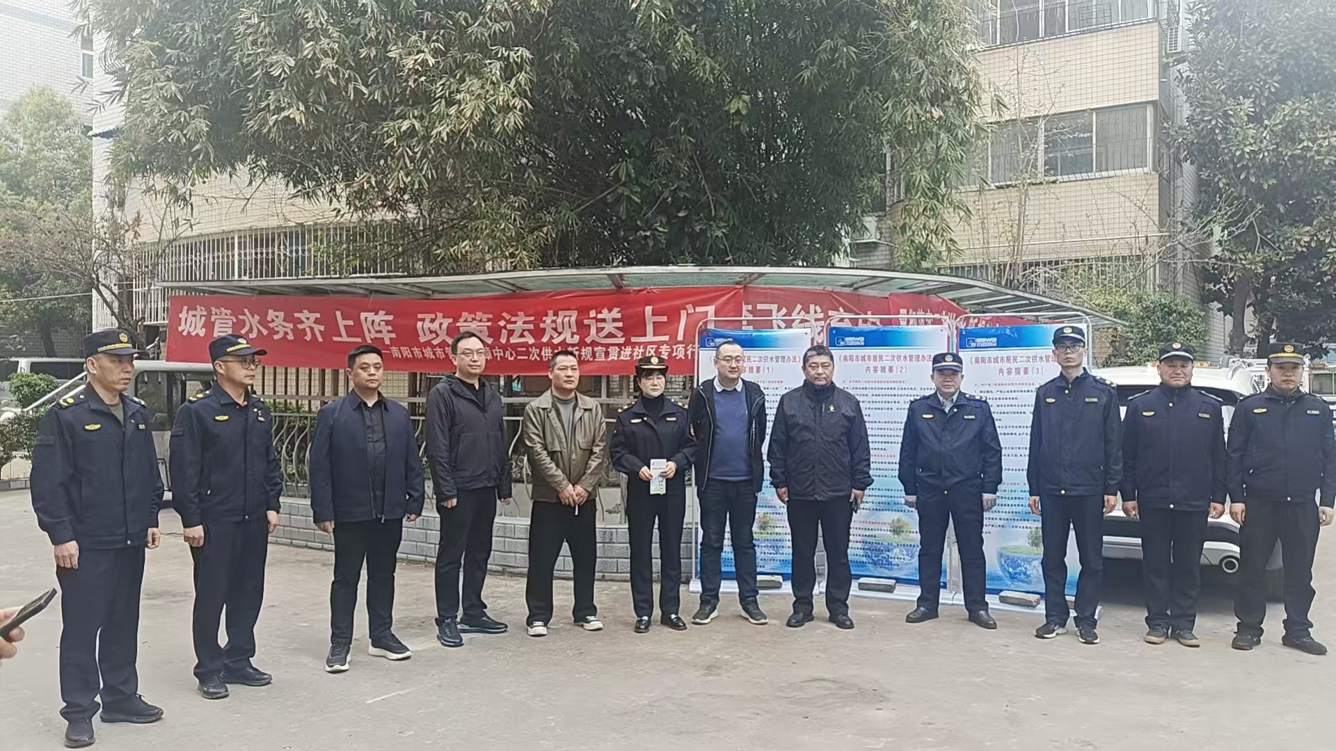 城管水务齐上阵 政策法规送上门  ——南阳市城管保障中心牵头开展二次供水新规进社区专项行动   