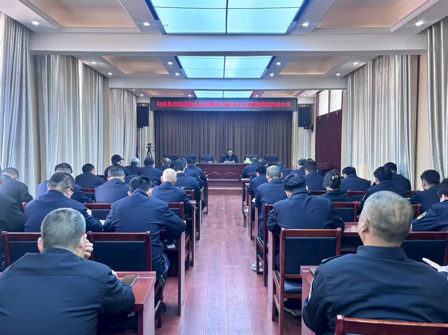 锚定“拼实快新高”锻造市监铁军 ——社旗县市场监管局召开作风建设推进会 锚定“拼实快新高”锻造市监铁军 ——社旗县市场监管局召开作风建设推进会