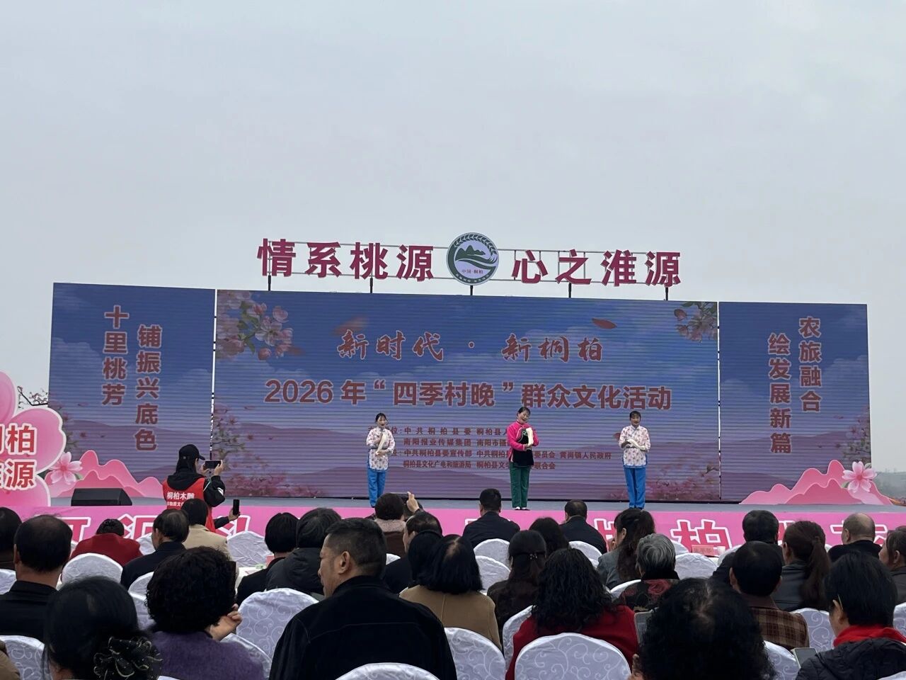走进桐柏赴春约 走入淮源赏繁花|桐柏县三大活动同步启幕 走进桐柏赴春约 走入淮源赏繁花|桐柏县三大活动同步启幕