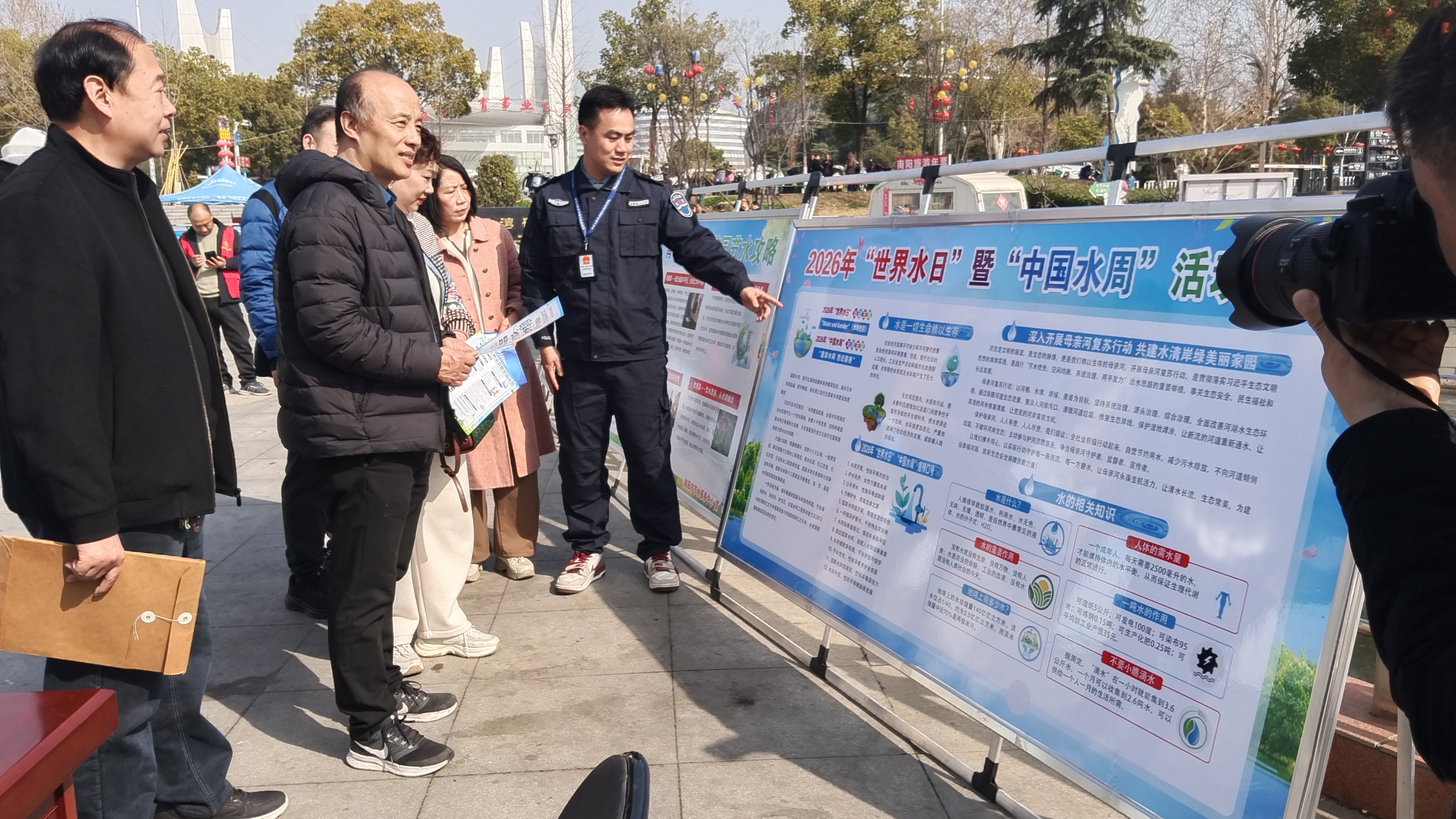 南阳市举办2026年“世界水日”“中国水周”主题宣传活动