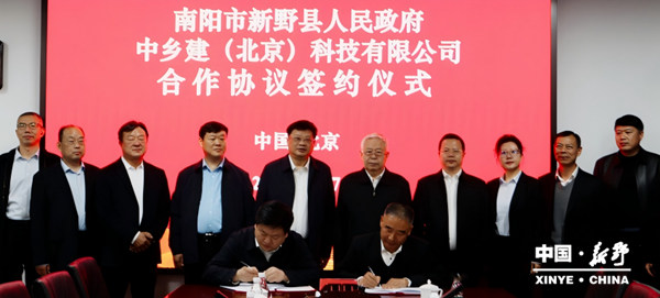 新野县政府县长李文鹏率队赴中乡建（北京）科技有限公司考察交流