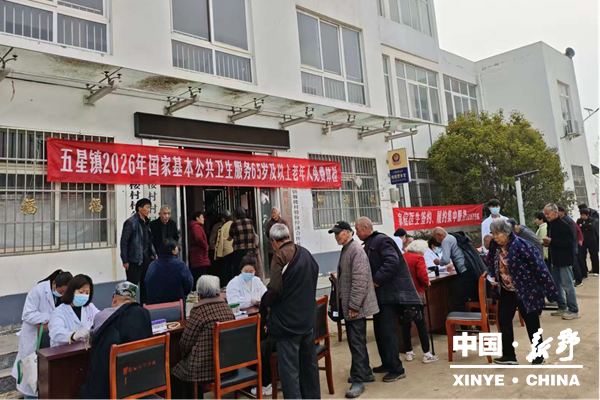 五星镇健康守护暖桑榆 移风易俗润乡风