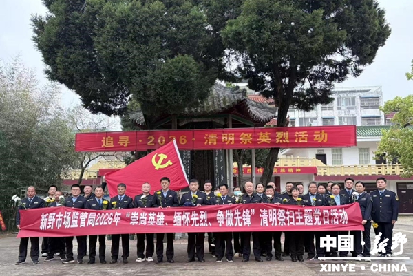 县市场监督管理局开展烈士陵园扫墓祭奠活动