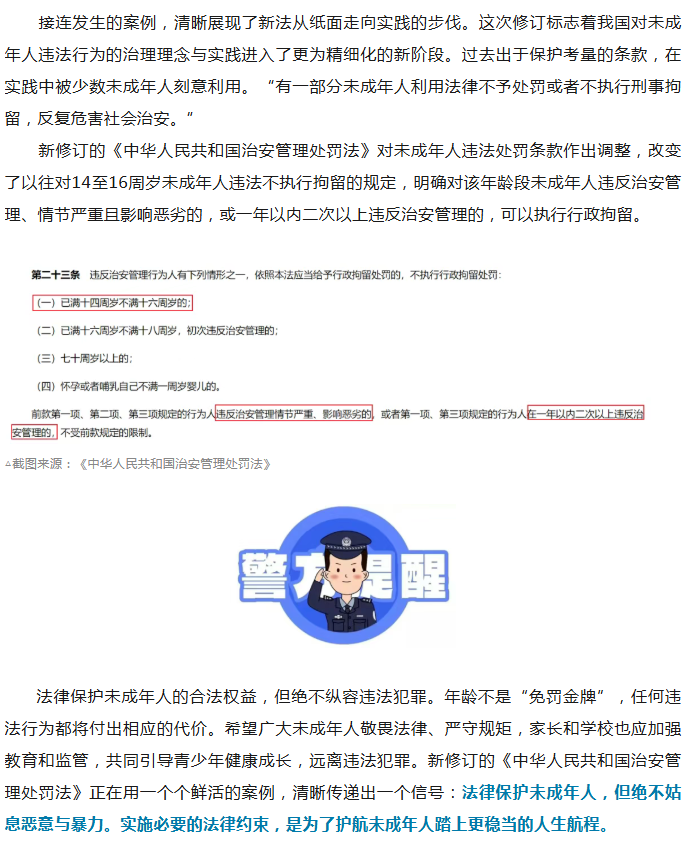 16岁、15岁、14岁......南阳又有9名未成年人被拘！