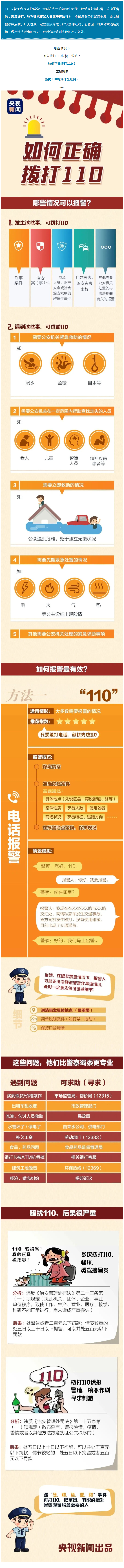 酒后撒泼辱骂接警员，躲也没用，拘！