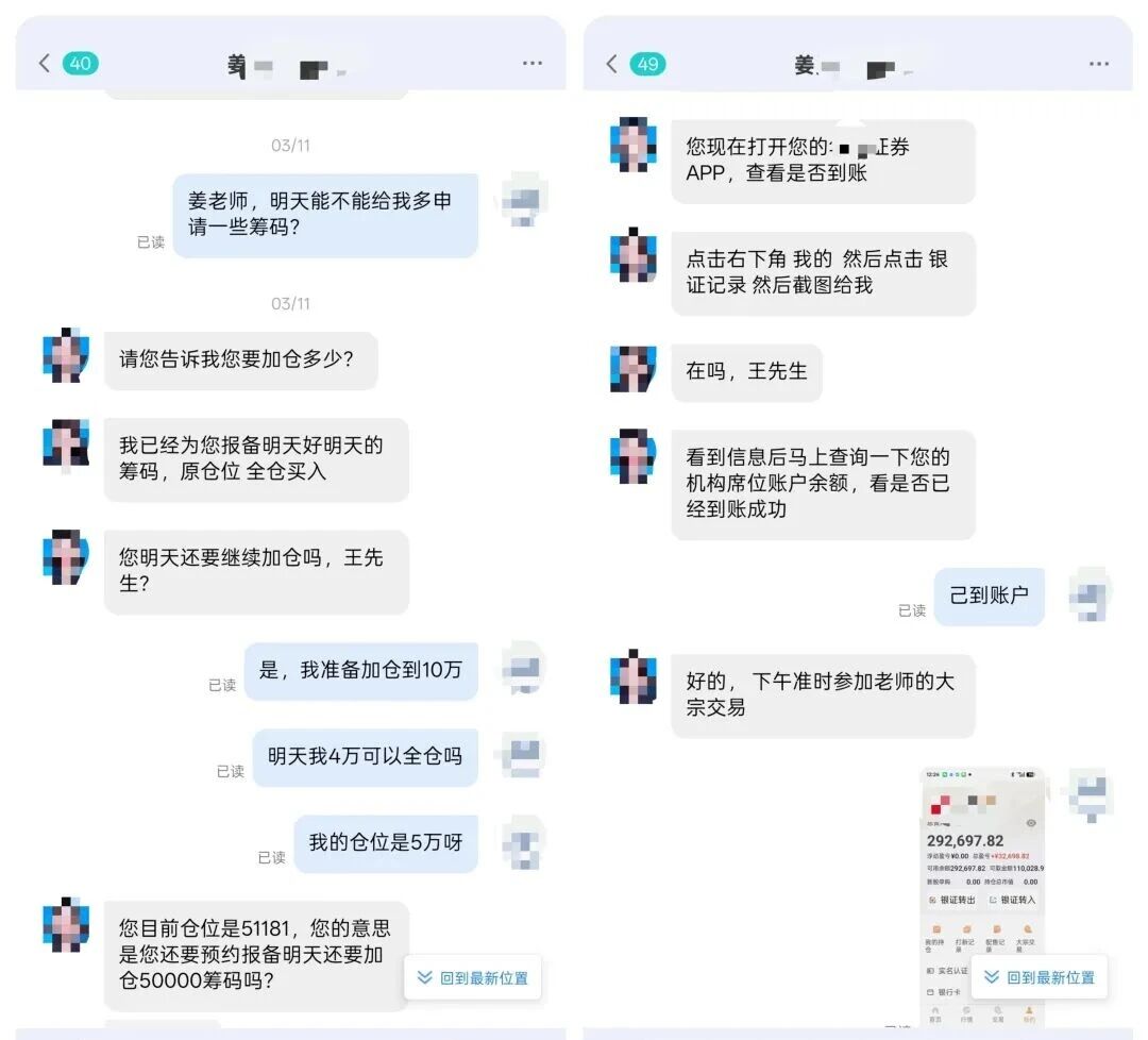 股票大赚内乡李先生持续加仓26万，然后就没有然后了……