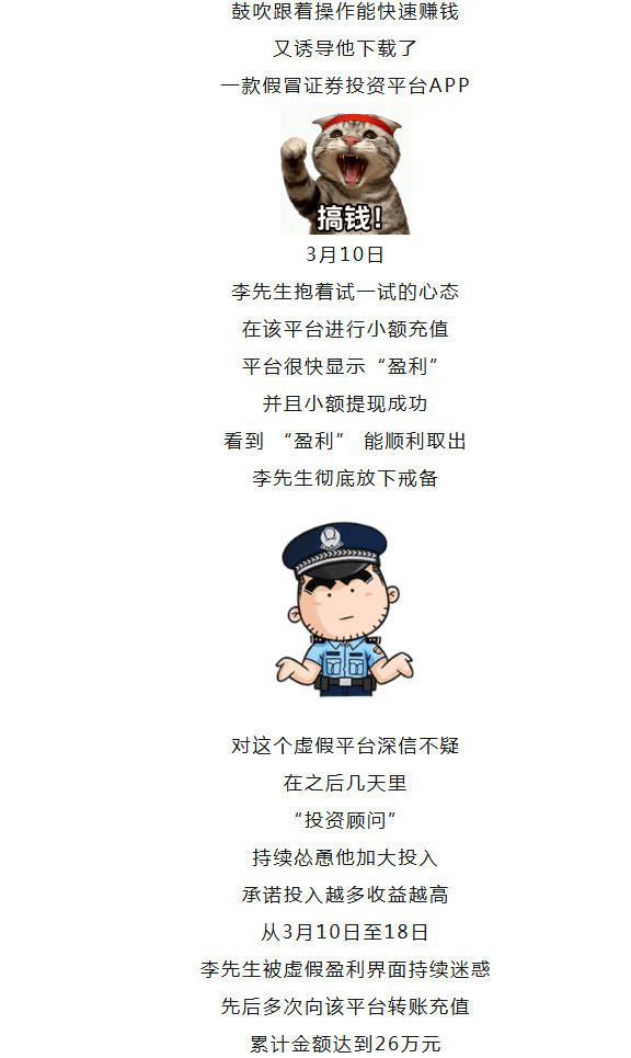 股票大赚内乡李先生持续加仓26万，然后就没有然后了……