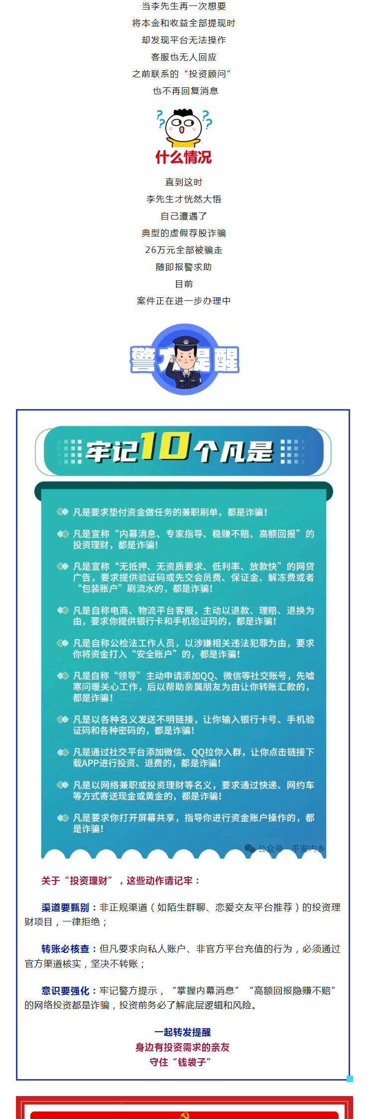 股票大赚内乡李先生持续加仓26万，然后就没有然后了……