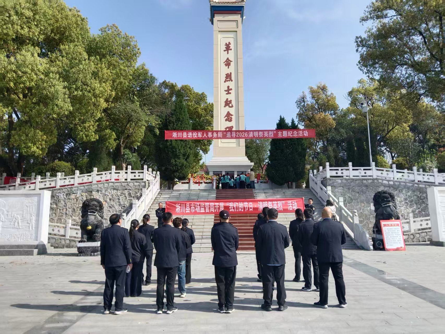 【网络中国节·清明节】缅怀革命英烈 坚守初心使命——淅川县市场监管局开展“我们的节日·清明祭英烈”活动 【网络中国节·清明节】缅怀革命英烈 坚守初心使命——淅川县市场监管局开展“我们的节日·清明祭英烈”活动