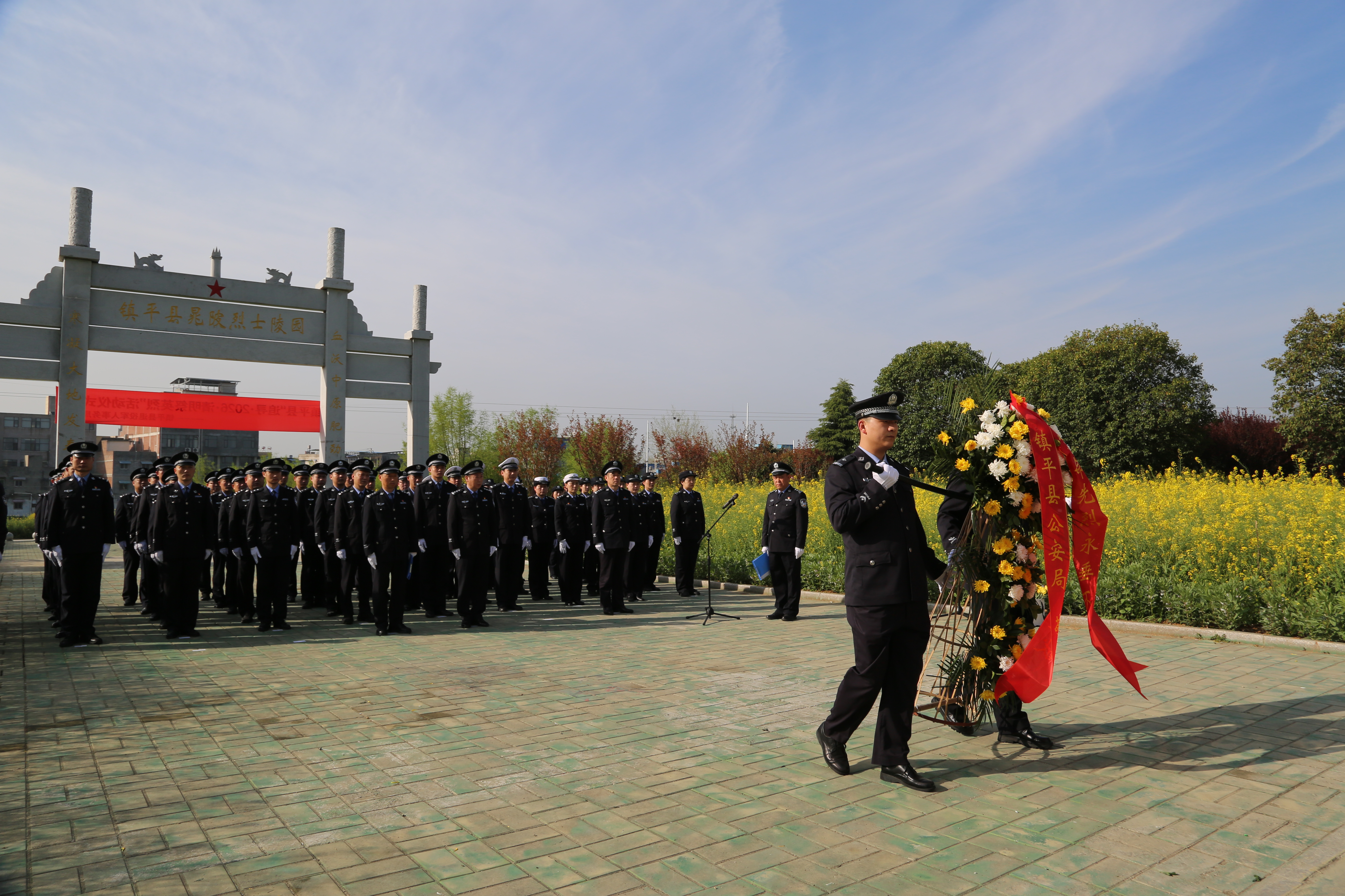 【致敬·缅怀·奋进】镇平县公安局开展清明祭奠英烈活动
