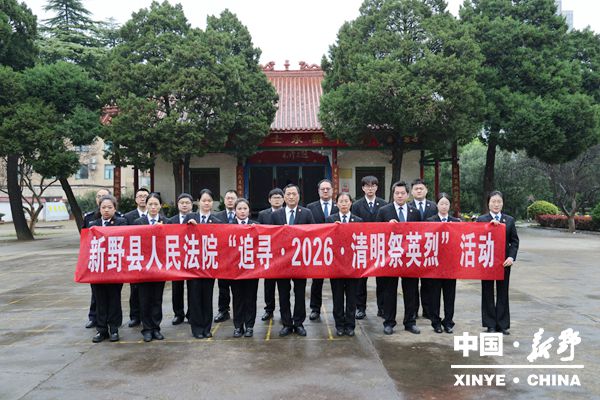 县人民法院开展清明节缅怀革命先烈活动 县人民法院开展清明节缅怀革命先烈活动