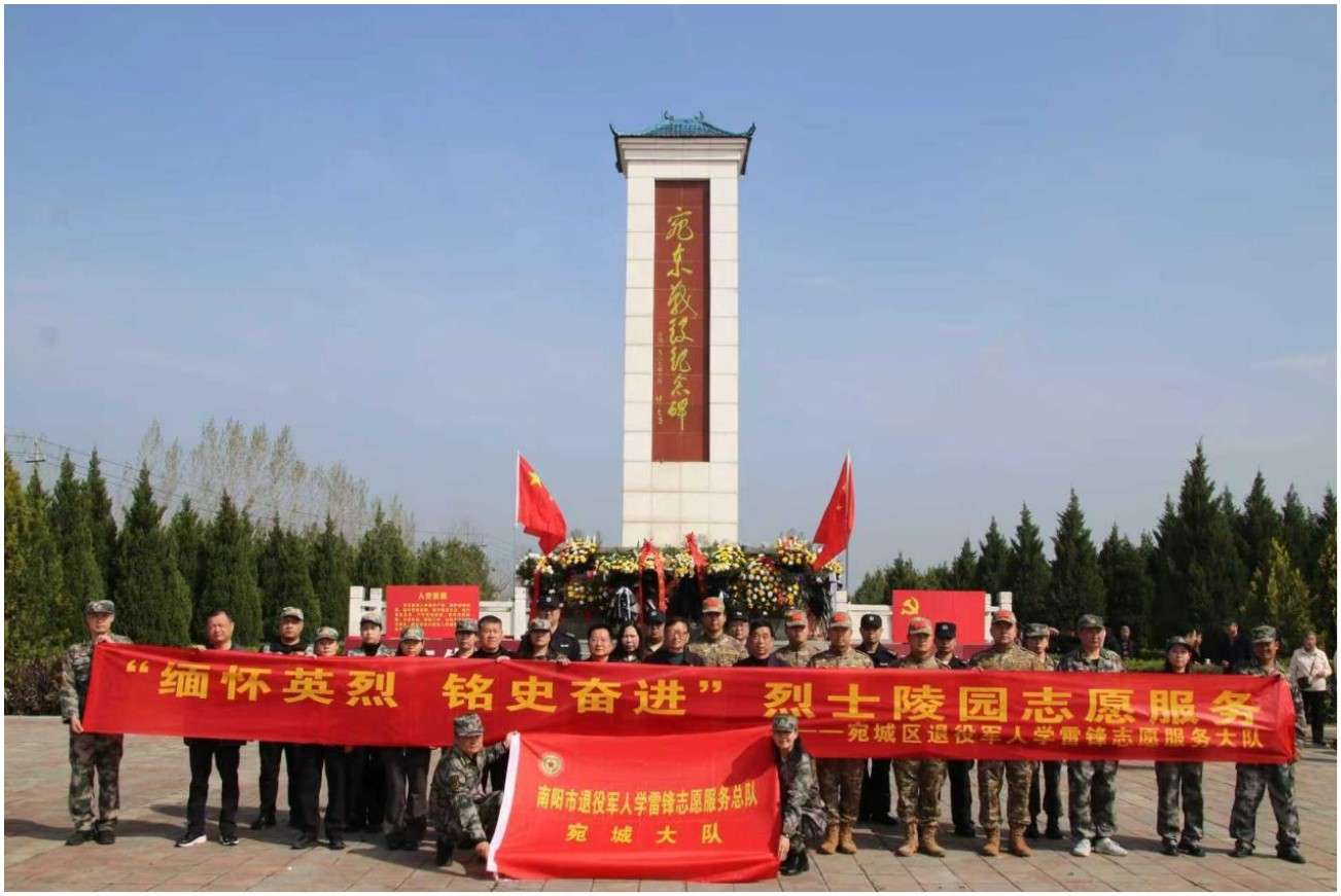 缅怀英烈 铭史奋进 宛城区积极组织退役军人学雷锋志愿者开展清明祭扫志愿服务活动