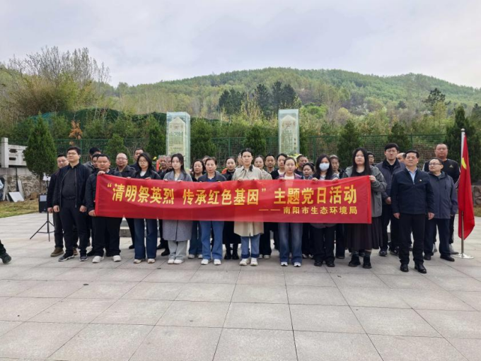市生态环境局开展“清明祭英烈”主题党日活动 市生态环境局开展“清明祭英烈”主题党日活动