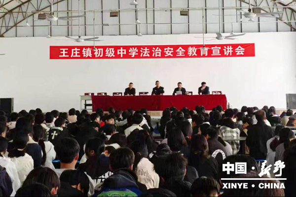 王庄司法所：开展“学法明礼 护航成长”送法进校园活动