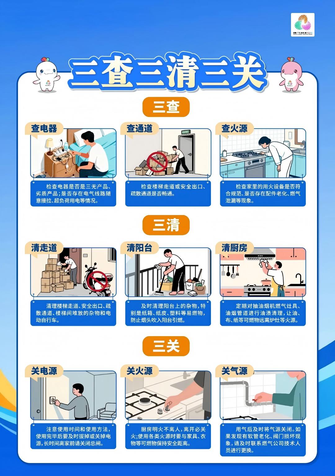 警示：常德一民房起火致3人死亡