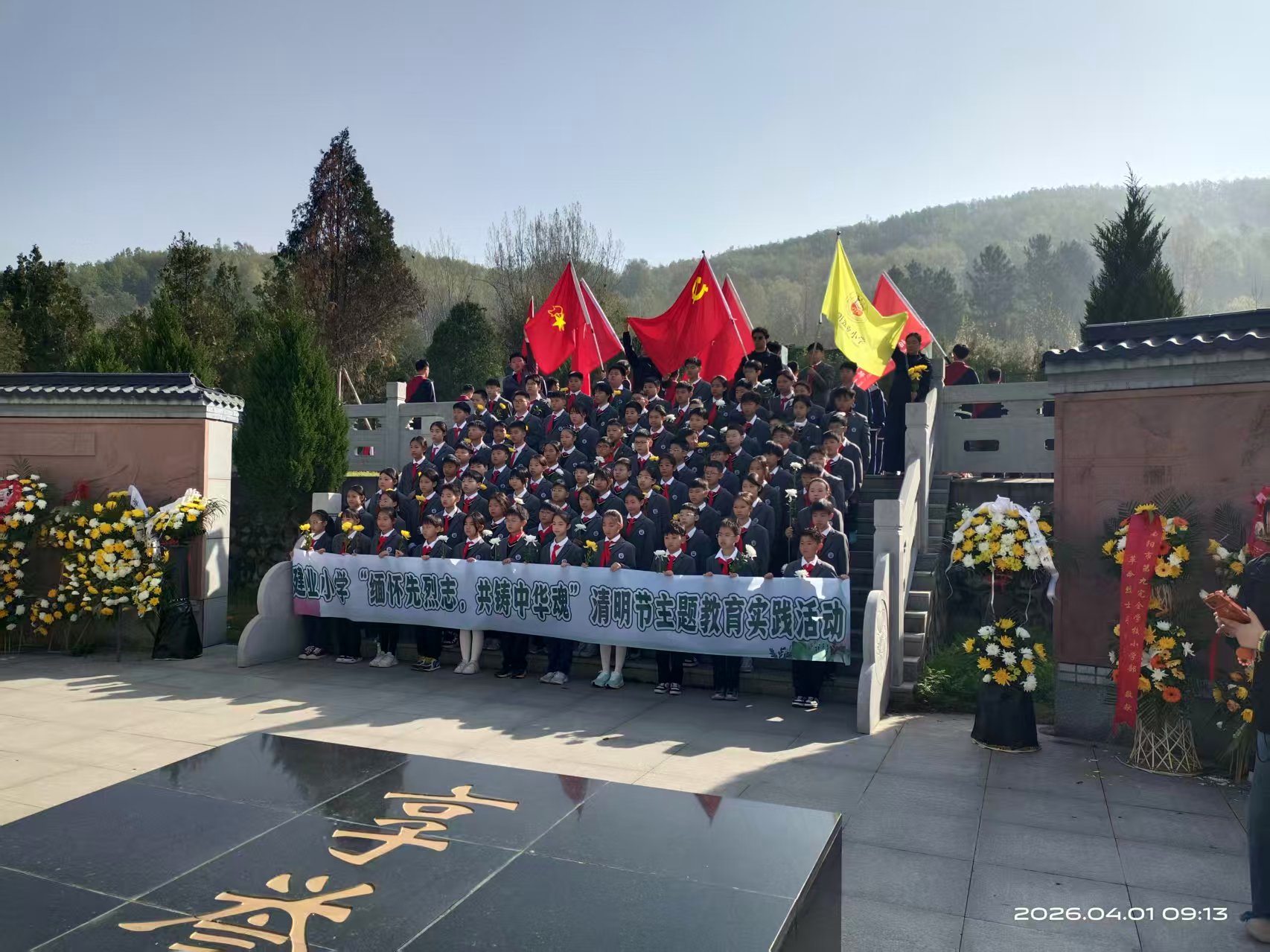 清明寄哀思 追思启新程——南阳市退役军人事务局开展清明祭英烈系列活动 清明寄哀思 追思启新程——南阳市退役军人事务局开展清明祭英烈系列活动