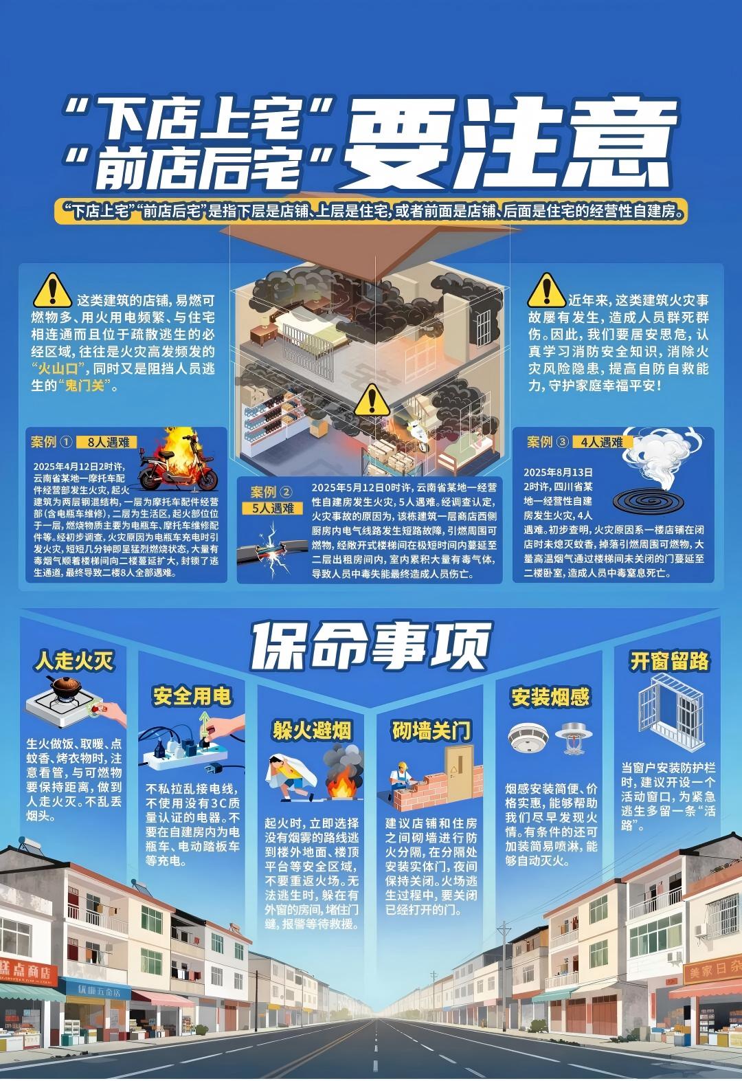 警示：常德一民房起火致3人死亡